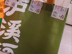 -泸溪河桃酥(龙湖长楹天街店)