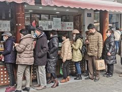 -矮子馅饼(大成路店)