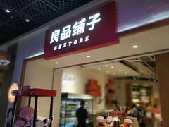 门面-良品铺子(五角场万达店)