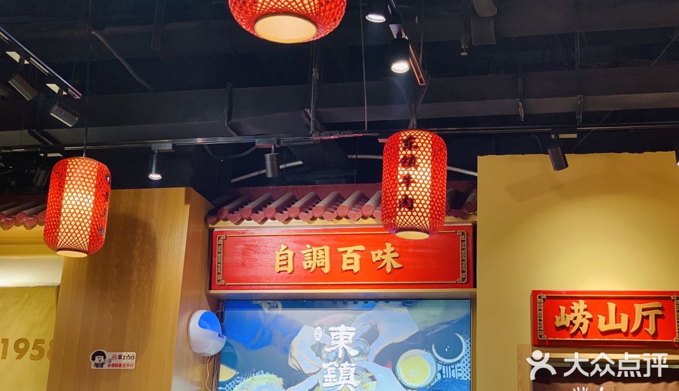东镇老火锅❗城阳卓越店❗❗