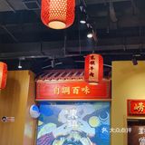 东镇老火锅❗城阳卓越店❗❗