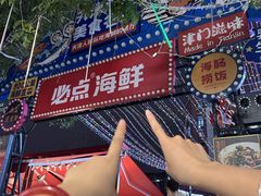 -必点海鲜·海肠捞饭·鲅鱼水饺(滨江道店)