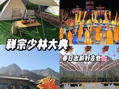 -禅宗少林·音乐大典