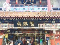 -北京前门大栅栏