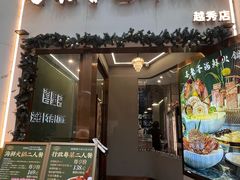 -喜聚薈·花膠雞海鮮火鍋(越秀店)