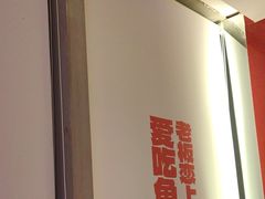 -老板恋上鱼(恒隆广场店)