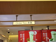 -书亦烧仙草(万家丽一店)