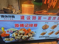 -傅强排骨(成都总店)