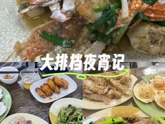 -贞姨美食·老字号海鲜大排档