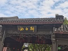 -上海醉白池公园