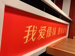 -傣妹火锅(荔湾广场店)