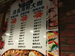 -清真海鲜大咖