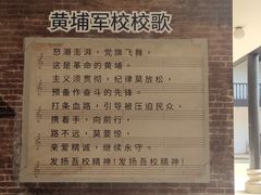 -黄埔军校旧址纪念馆