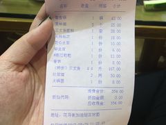 账单-沱江鱼府(丽江店)