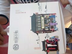 -拾味中点(泺文路店)