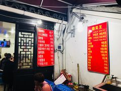 -望江门227龙虾馆