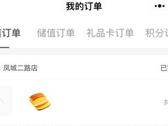 -御品轩(凤城二路店)