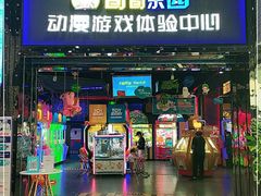 -奇奇乐园电玩城(立丰国际购物广场店)