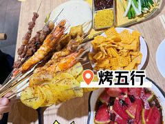 -烤五行·烧烤烤串(石佛营店)