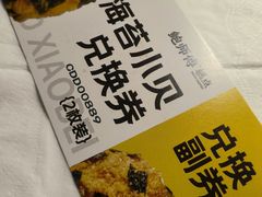 -鲍师傅糕点(春熙路店)