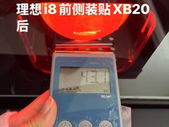 -跃通XPEL超级旗舰店(浦东店)