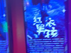 -长藤鬼校(龙翔店)