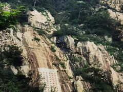 -泰山风景名胜区