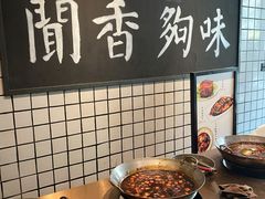 -灶丰年间(定安路店)