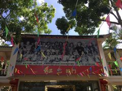 -红色娘子军纪念园