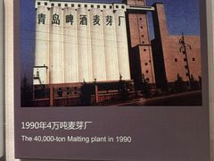 -青岛啤酒博物馆