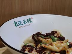 -袁记云饺(鼓楼店)