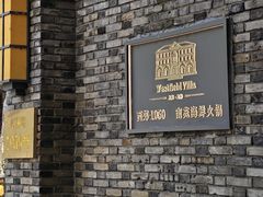 -西郊壹号