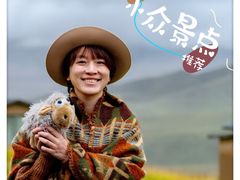 -甘加秘境
