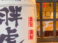 -胖虎打面团(九眼桥店)