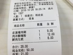 账单-咬不得高祖生煎·简餐(高银街店)