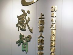 -感智盲人按摩·艾灸·肩颈SPA(岗厦店)