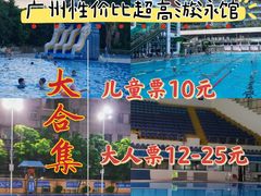 -矿泉游泳场