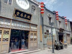 -瑞来春堂(南后街店)
