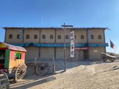 -镇北堡西部影城