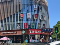 -牛匠和牛寿喜锅(西安总店)