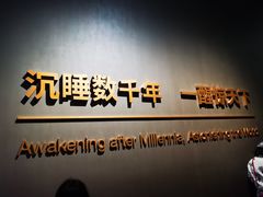 -三星堆博物馆