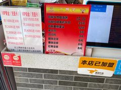 -清真·二嫂子煎饼果子(鼓楼旗舰形象店)