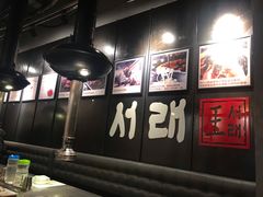 大堂-喜来稀肉(虹泉路店)