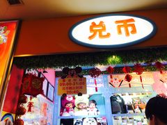 -汤姆熊欢乐世界(罗斯福店)