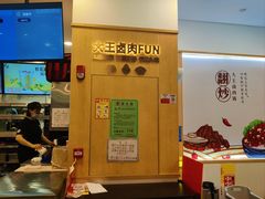 -永和大王(茉莉上新·友谊店)