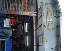 门面-渔记茶餐厅(渔村店)