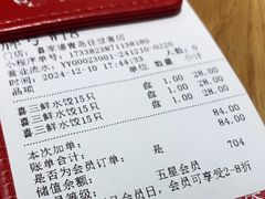 -喜家德虾仁水饺(青岛永旺东部店)