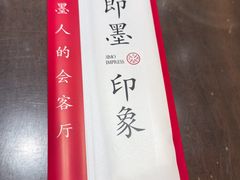 -即墨印象