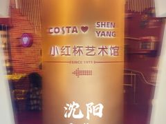 -大悦城(沈阳中街店)