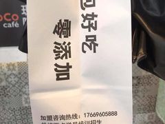 -焙丽拾光(麦凯乐直营店)